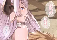 [Rojiura Manhole (MAKI)] Mesu Draph Note ~ Tawawa na Oppai Tokkaehikkae (Granblue Fantasy) [Digital]