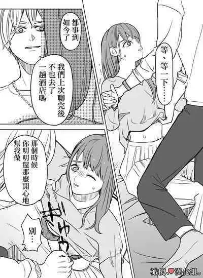 shihai, sen'nō.｜支配、洗脑。