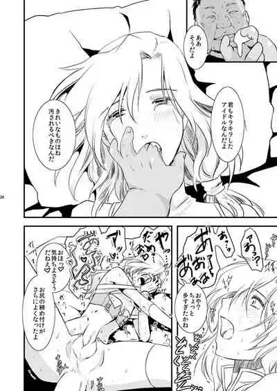 TsuzuMi no Makura Eigyou Bon