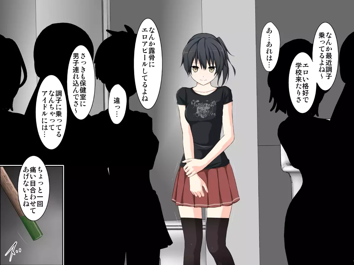 学校性育～完全版～