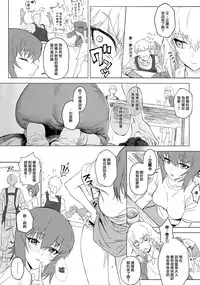 (C94) [SHIOHAMA (Hankotsu max)] ERIKA Vol. 3 (Girls und Panzer) [Chinese] [M-No-Tamashii×活力少女戰線×無邪気漢化組]