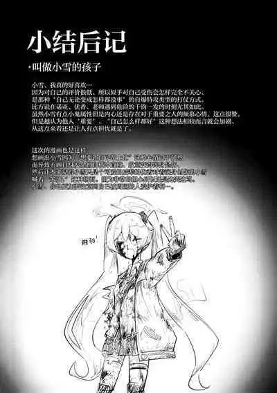 Kore wa Toaru Kivotos no Ohanashi desu. | 这是某一个基沃托斯的故事。