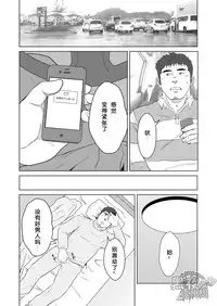 (Yarou Fes 2013 petit) [Himajinism (Hawa)] PET Bottle | 宝特瓶 [Chinese] [黑夜汉化组]