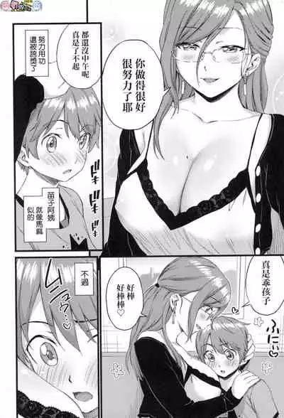 Oppai na Natsuyasumi - Summer Vacation With Oppai