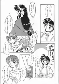 [Unagi Academy] Yuukyuu Kyuuka 2