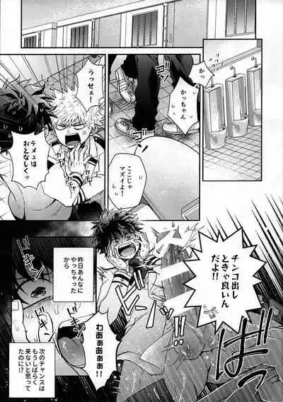 Zetsurin Doutei Hanjuku Hero