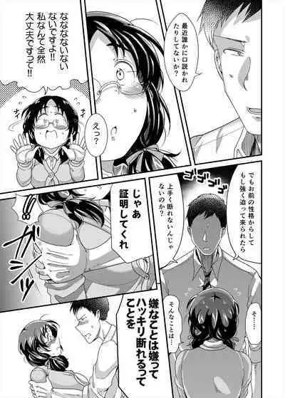 [TK Jesus (Takeyama Shimeji)] Ore no Ohime-sama - meine prinzessin (THE IDOLM@STER CINDERELLA GIRLS) [Digital]