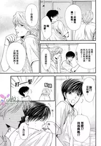 [Narazaki Souta] Kotsuari Monster [Chinese]