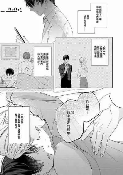 Drastic f Romance | 激烈的F罗曼史 Ch. 1