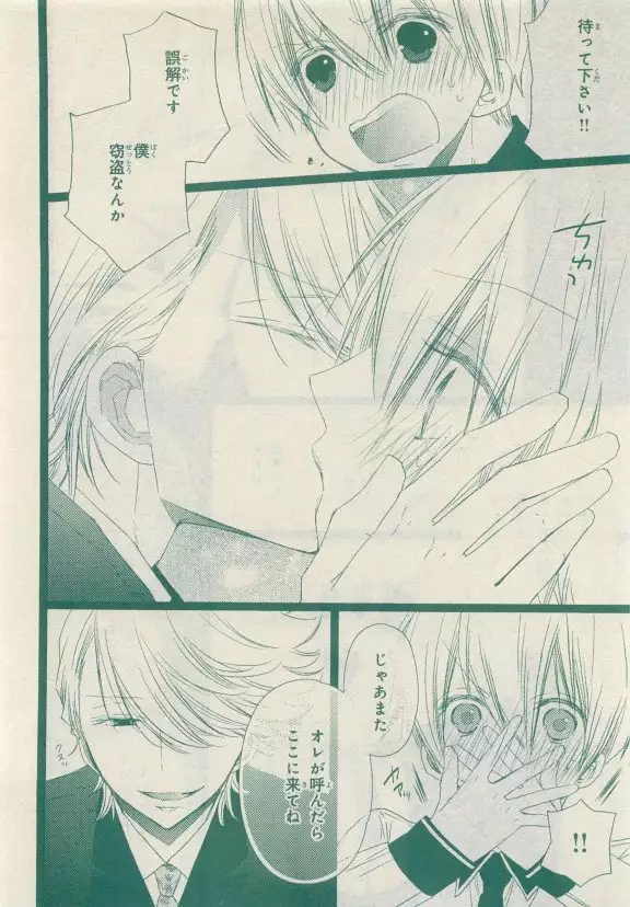 JUNK!BOY 2015 はるやすみ