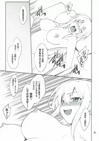 (COMIC1☆10) [P-Forest (Hozumi Takashi)] Megumin to Darkness (Kono Subarashii Sekai ni Syukufuku o!)