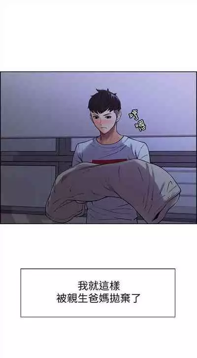 [週二] [Serious] 室友招募中 1-23 官方中文（連載中）