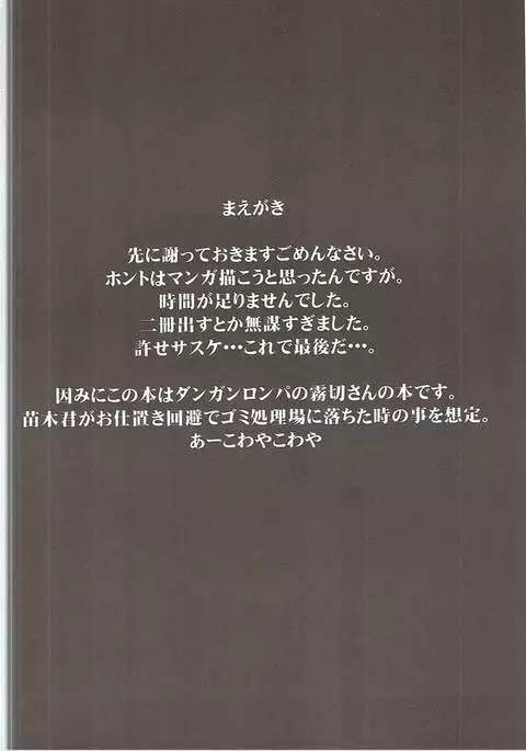 Kirigiri-san girigiri-sa!