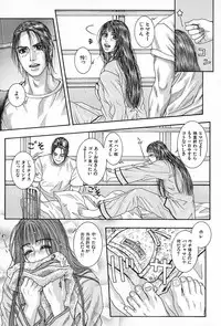 [Kotobuki Kazuki] Tenkai Kouro 5