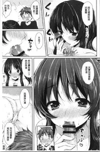 [Tomekichi] Merokyun ~Suki no Jikan~ | 醉愛又揪心～好喜歡的時間～ [Chinese]