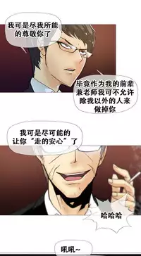 HouseHold Affairs 【卞赤鲤个人汉化】1~34话(持续更新中)
