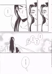 (Drill wa Otoko no Tamashii 3) [Amarans (Fujimura Marina)] HEAT UP LOVERS (Tengen Toppa Gurren Lagann)