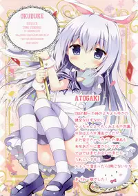 (C89) [Come Through (Adumi Kazuki)] Horoyoi Chino-chan to (Gochuumon wa Usagi desu ka?)