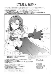 (C94) [GARUNANSA mk-2 (Mizuhara Katsumi)] Risei Kaijo Erotic Power Release (THE IDOLM@STER MILLION LIVE!)