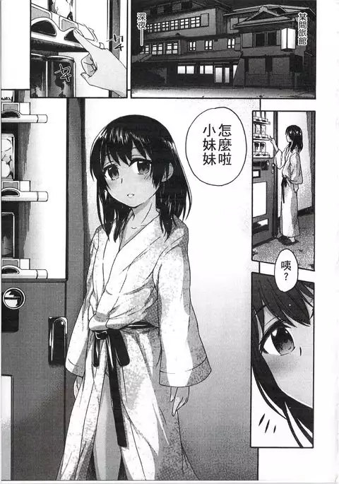 Imadoki no Dokidoki | 現在的心跳加速