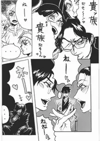 [Heisei Romanticism (Miwa Hitomi)] Mousou Decadence (Various)