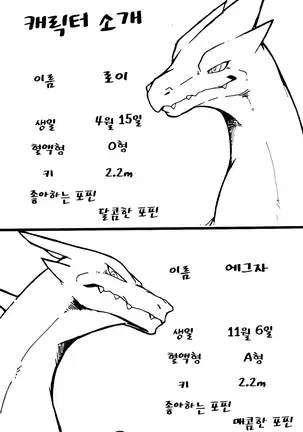 Aniki ni Koishiteru | 형을 사랑해