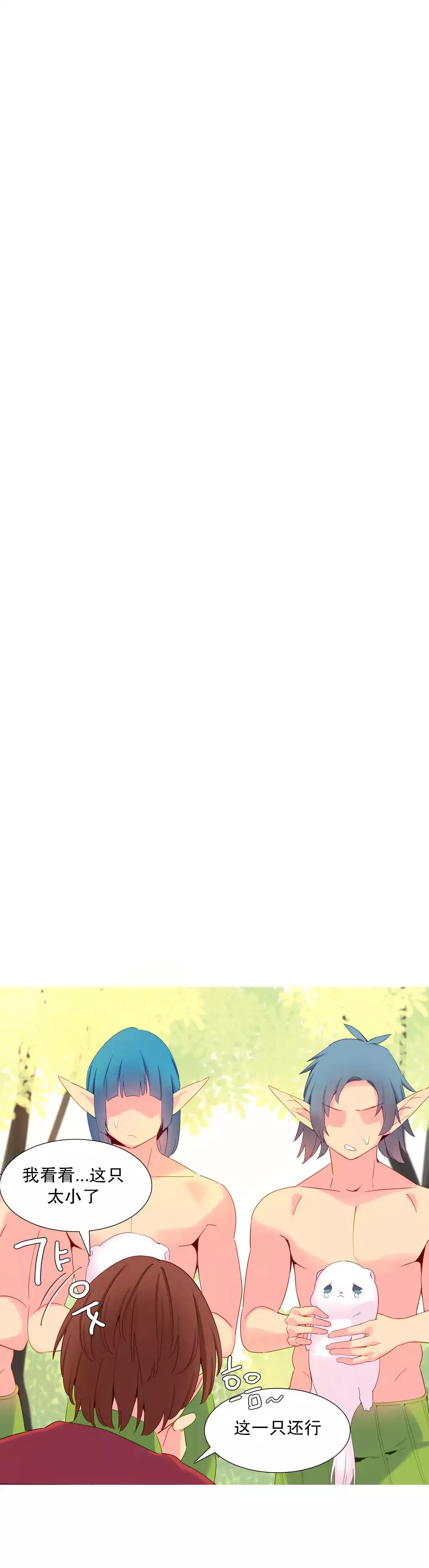 A World that I Rule | 我统治的世界 Ch.1-33