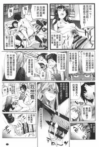 [Shiomaneki] Shoujo kara Shoujo e... | 少女變成娼女了... [Chinese]