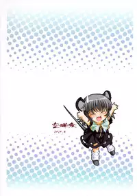 (C78) [Utsusemi Shuu (Semino Yuu)] Naz Jirukan (Touhou Project) [Chinese] [迷途竹林漢化]