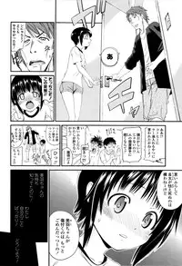 [Tsuruyama Mito] Tsukenakute Iiyo