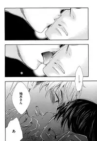 [Junko] Kasa no Shita, Futari - Under the Umbrella, With You. [Digital]