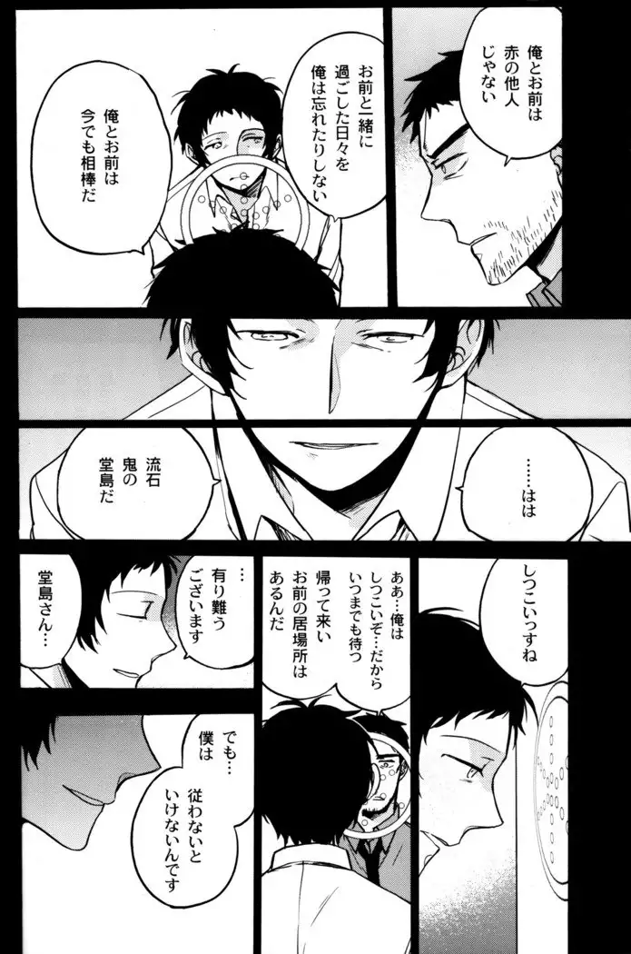 The End Of The World Volume 3