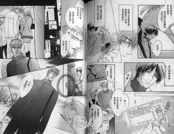 Affair | 再愛妳一次！