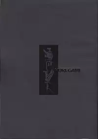 (C64) [Dojinchi (Nakamura Hirofumi)] Nuregami (Original)