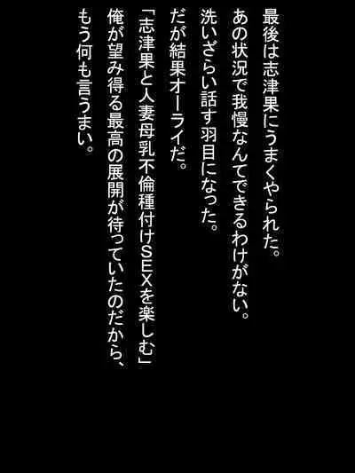 【総集編2】美味しそうな他人妻