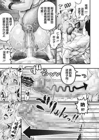 Nagumo-ke ni Yomeiri