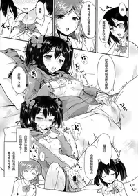 (C86) [Contamination (eigetu)] Maki Nico Lesbian Challenge (Love Live!) [Chinese] [光年汉化组汉化]