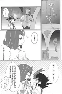 (Ore no Turn 2) [Ituru (Itsuya)] Weekend For You (Yu-Gi-Oh! ZEXAL)