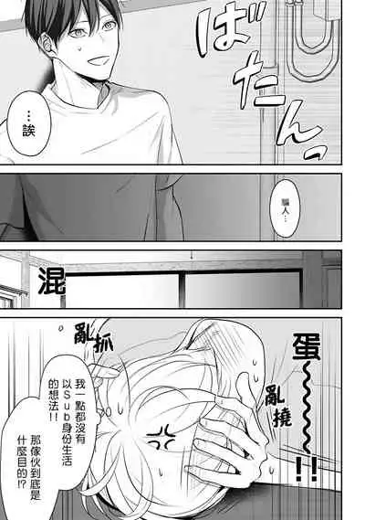 [Yamada Nonono] Hizamazuite Ai o Tou | 跪下问爱 Ch. 1-3 [Chinese] [拾荒者汉化组] [Digital]