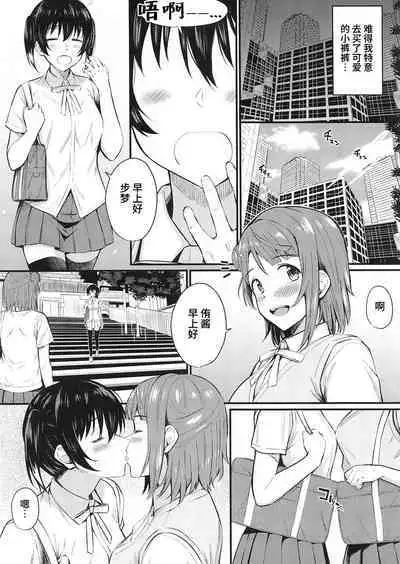 (Bokura no Love Live! 29) [Kitaku Jikan (Kitaku)] Wagamama SweetNight (Love Live! Nijigasaki High School Idol Club) [Chinese] [虹之星汉化组]