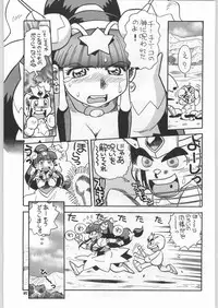 (C59) [Ganso Sonoda Ya (Various)] Chousen Ame Ver.18 Princess