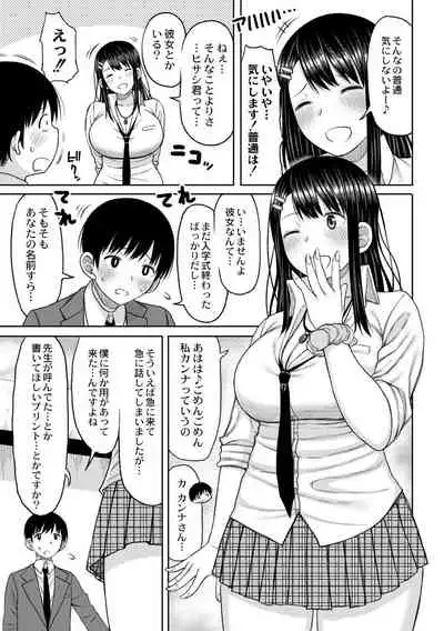 [Nagaikusa] Kotoshi kara Kyougaku no Gakkou ni Nyuugaku shitara Otoko ga Boku dake datta Ch. 1
