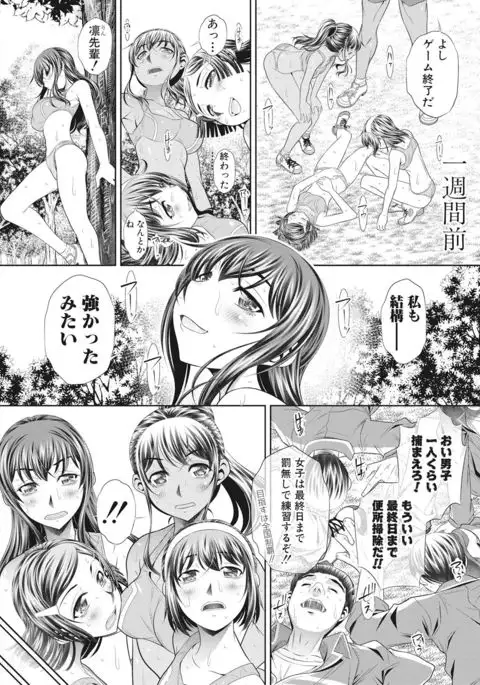 Run Aways High Ch. 1-4