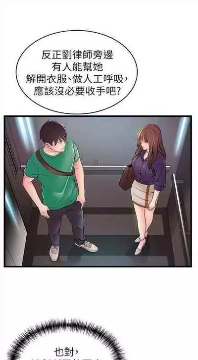 [週日] [Gyou & husky team] 弱點 1-93 官方中文（連載中）