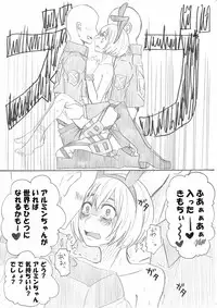 [Oshiro Merry] Hair Shinkan Mob x Armin (Shingeki no Kyojin)