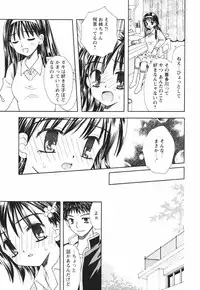 [Azamino Keiji] Isshoni Itene