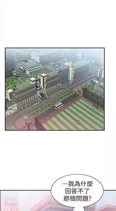 [週日] [90's magazine & Seize] 校園live秀 1-63 官方中文（連載中）