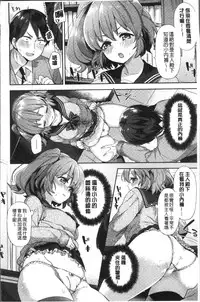 [Fuyu Mikan] Oppai March | 柔嫩豐乳進行曲 [Chinese]