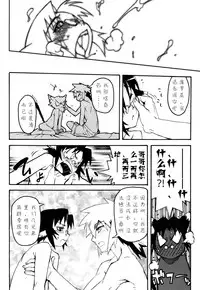 [Kikaider Reijhiro] Nipple Boy Fragments Ch. 1-10 [Chinese] [刚刚汉化]