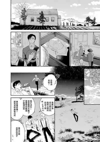 Rumspringa no Joukei | 徘徊期少年 Ch. 1-5